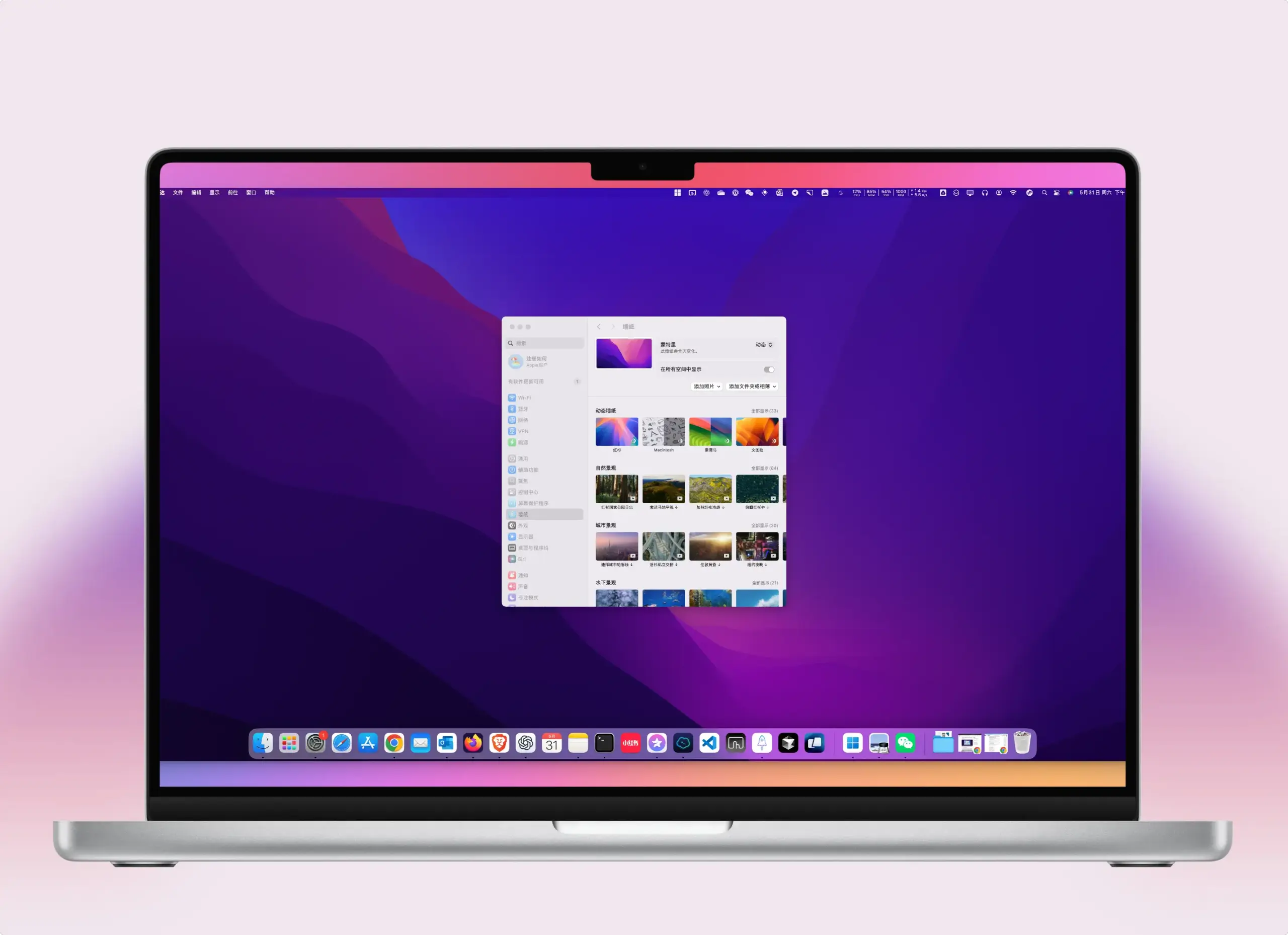 Mac 循环显示壁纸：如何设置 Mac 自动轮换桌面背景图【图文教程】