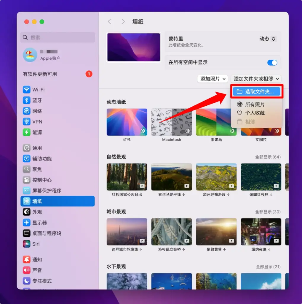 Mac 循环显示壁纸设置界面截图