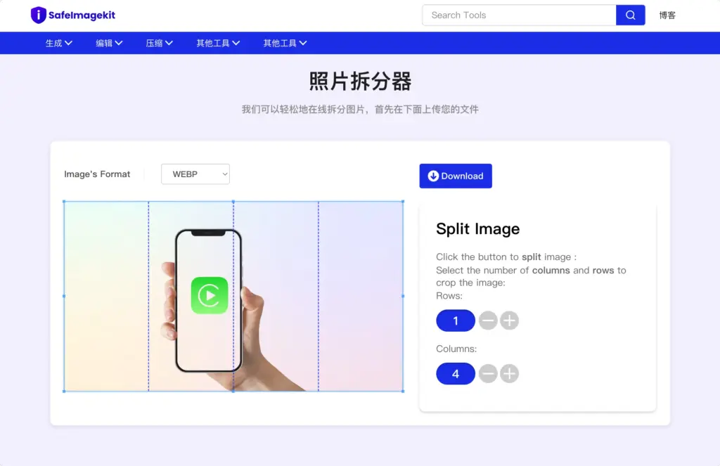 iPhone 分割图片