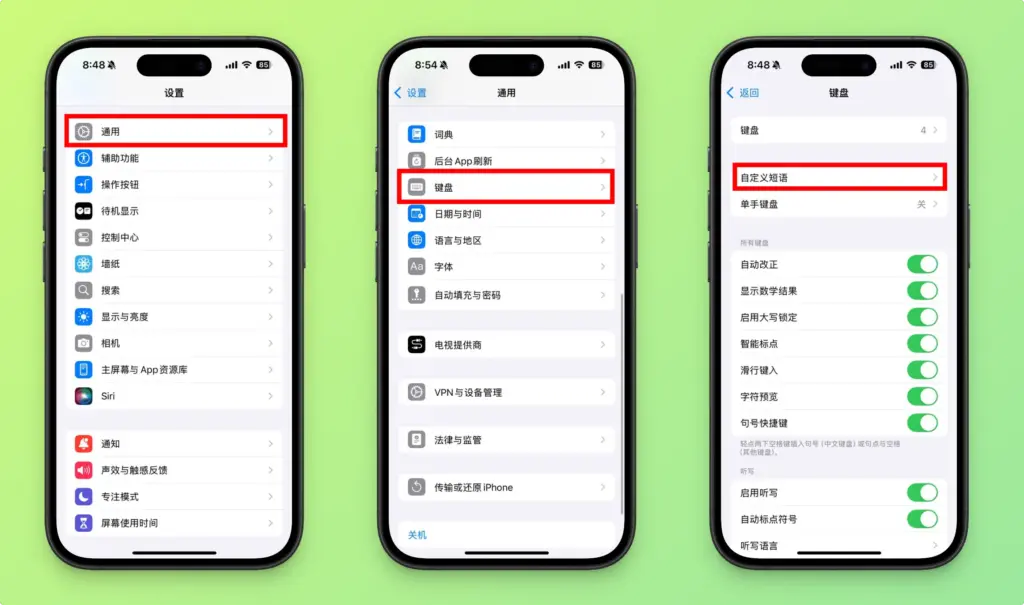 设置 App
